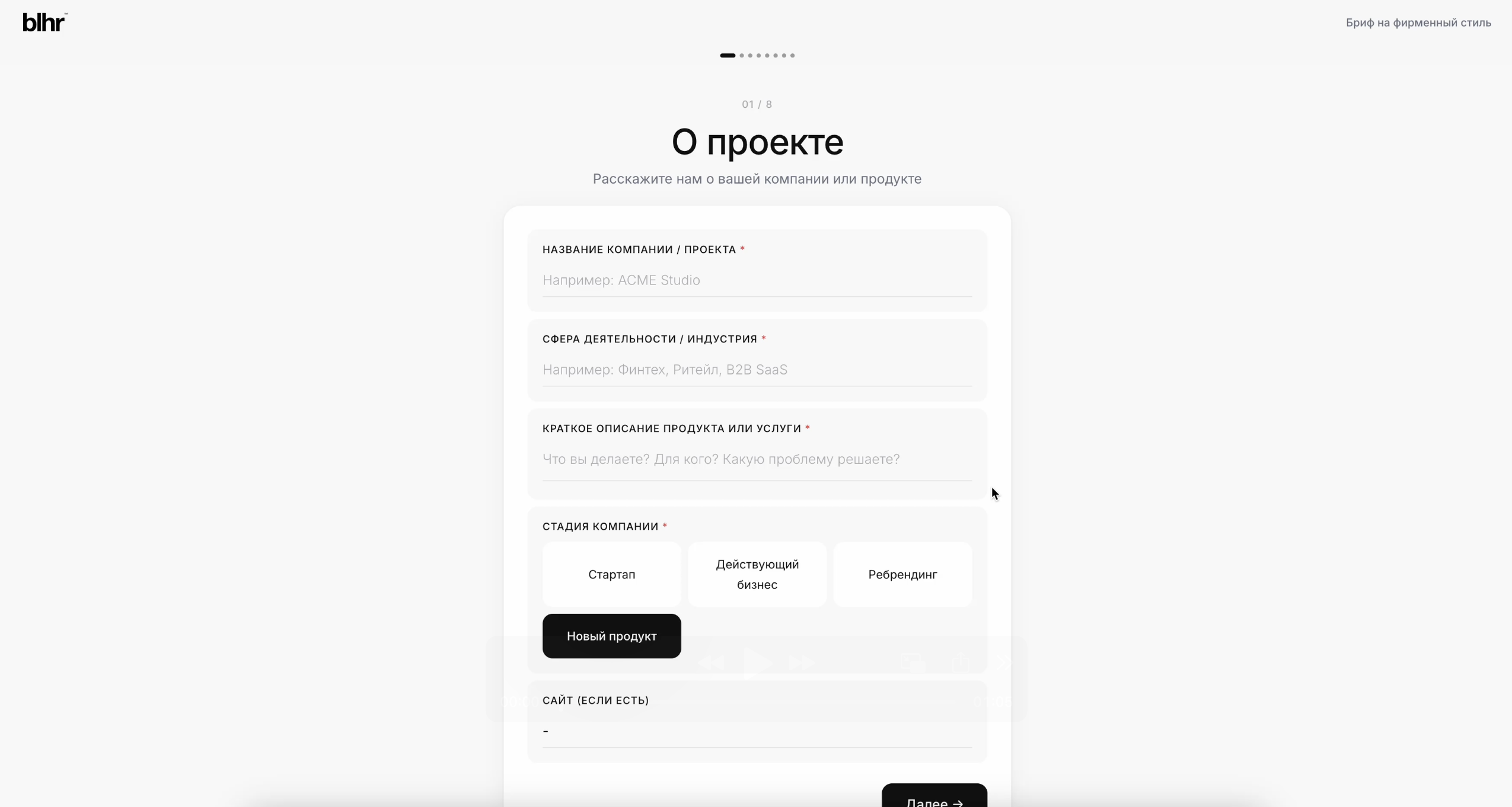 Бриф для дизайнера
