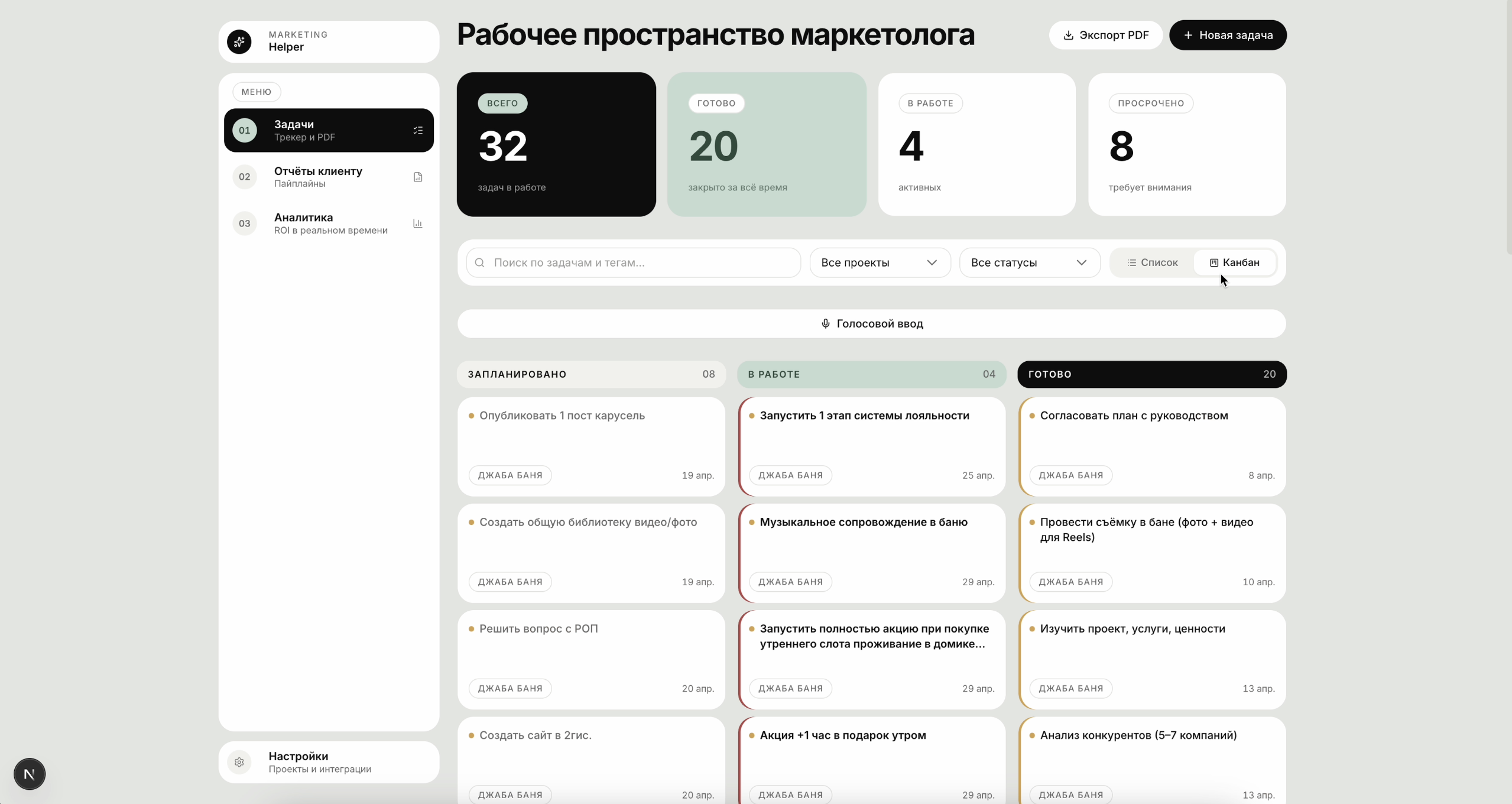 Рабочее пространство для маркетолога
